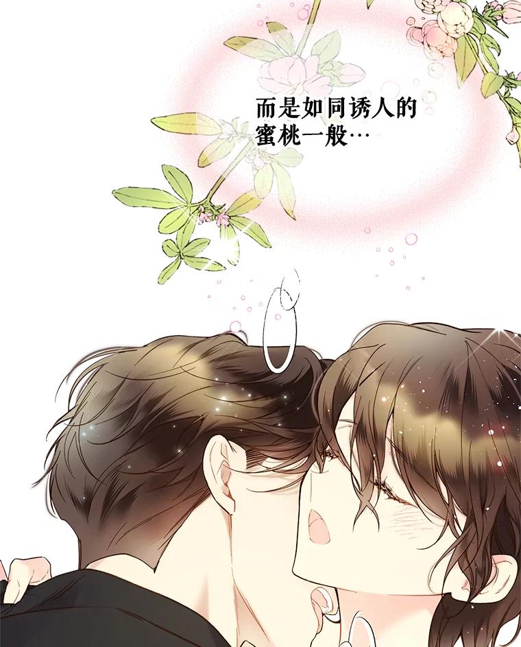 《比阿特丽丝》55.洗澡（2） 第32页