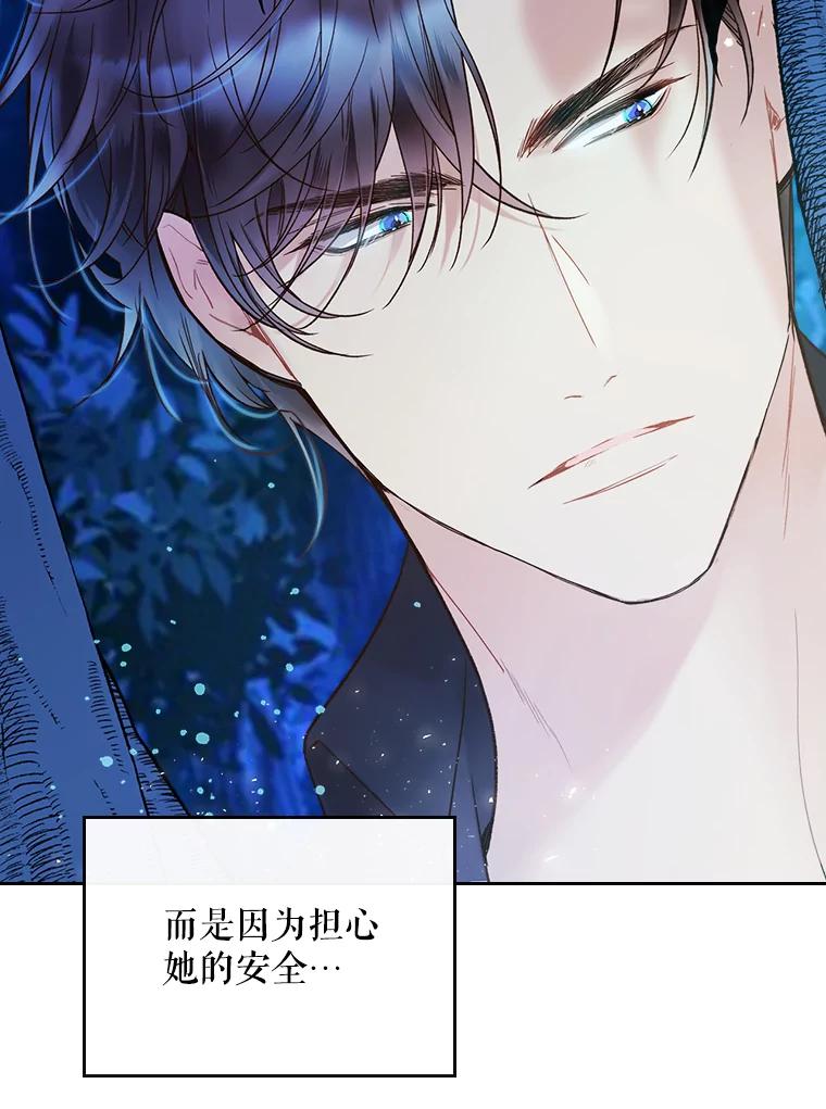 《比阿特丽丝》55.洗澡（2） 第15页