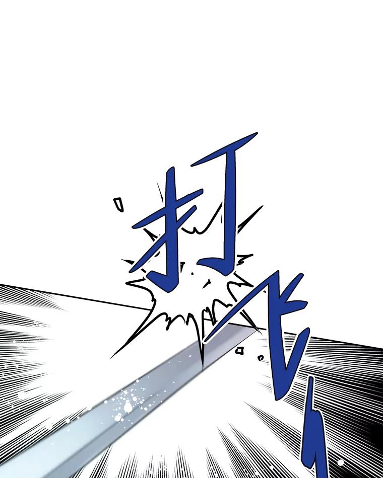 《比阿特丽丝》55.洗澡（2） 第99页