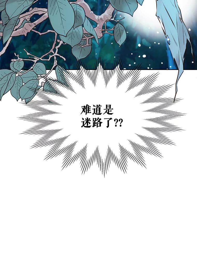 《比阿特丽丝》55.洗澡（2） 第7页