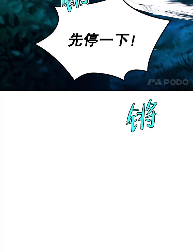 《比阿特丽丝》55.洗澡（2） 第98页