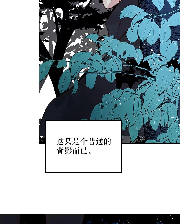 《比阿特丽丝》55.洗澡（2） 第36页