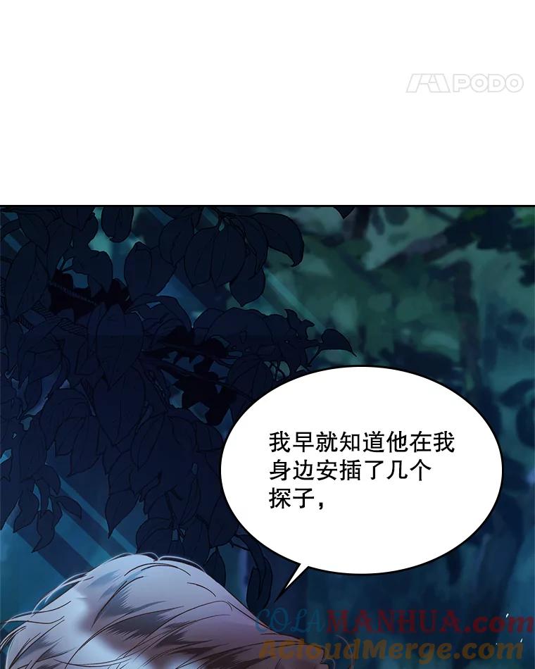 《比阿特丽丝》55.洗澡（2） 第61页