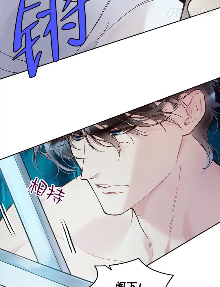 《比阿特丽丝》55.洗澡（2） 第95页