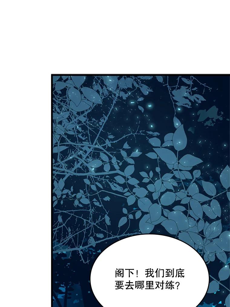 《比阿特丽丝》55.洗澡（2） 第3页