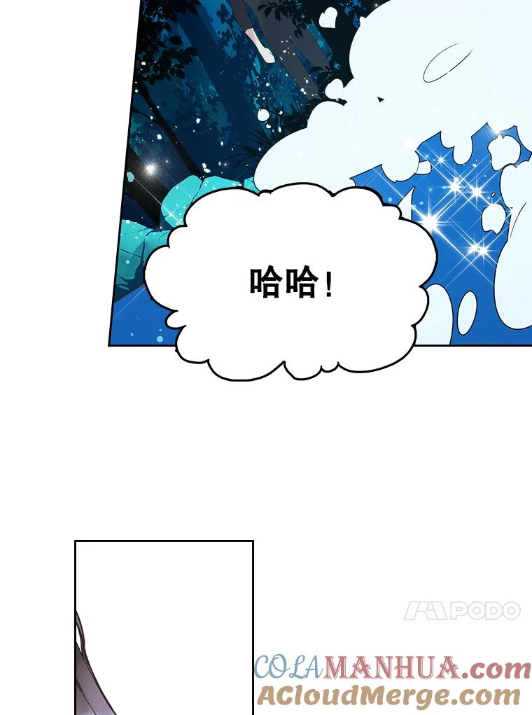 《比阿特丽丝》55.洗澡（2） 第17页