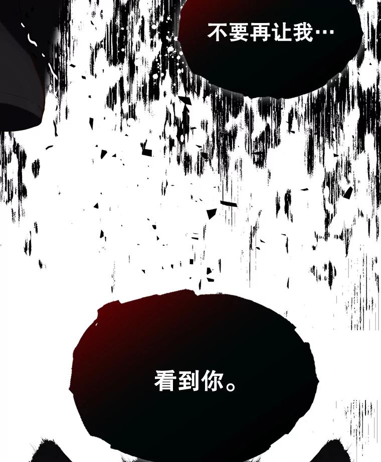 《比阿特丽丝》55.洗澡（2） 第76页