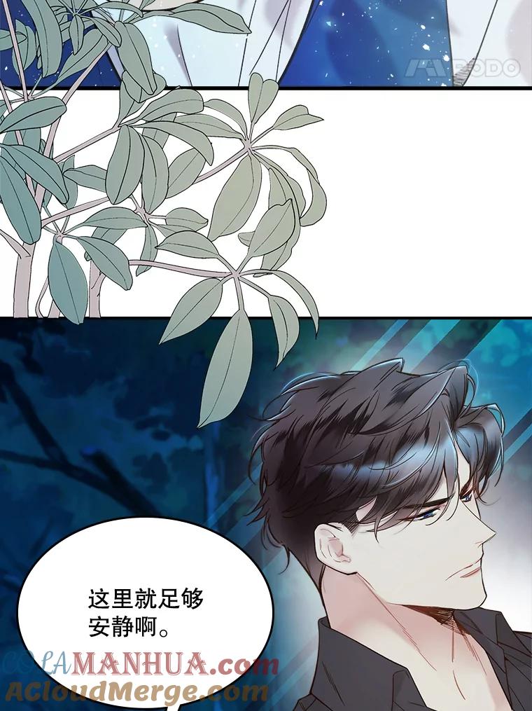 《比阿特丽丝》55.洗澡（2） 第5页
