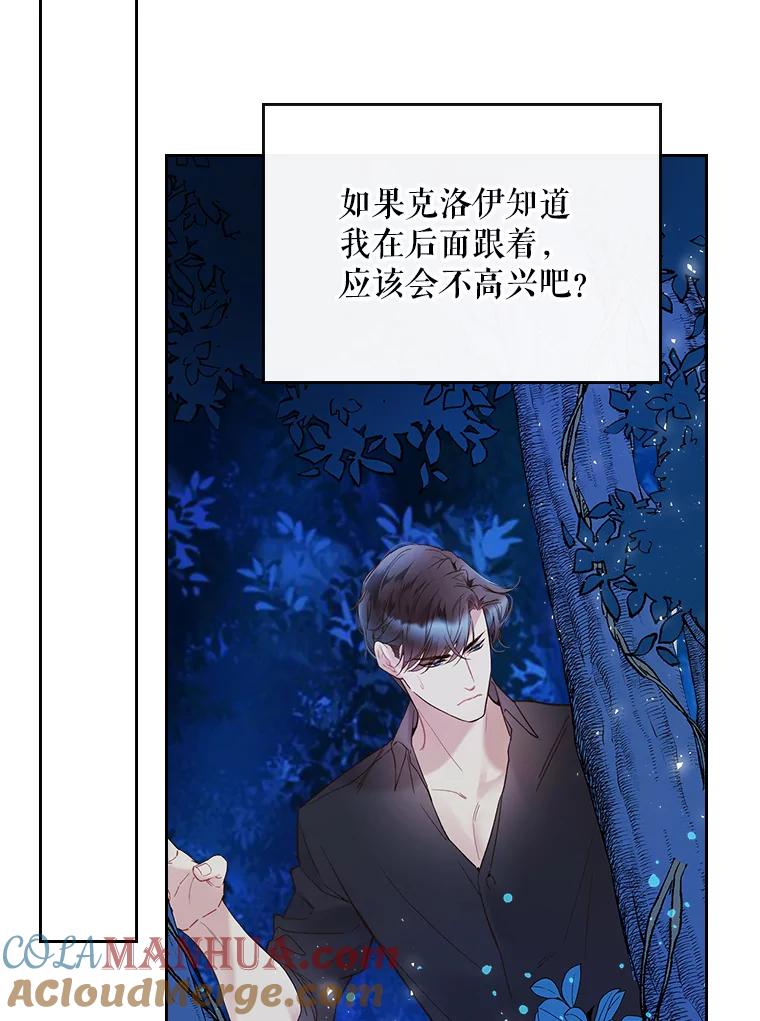 《比阿特丽丝》55.洗澡（2） 第13页