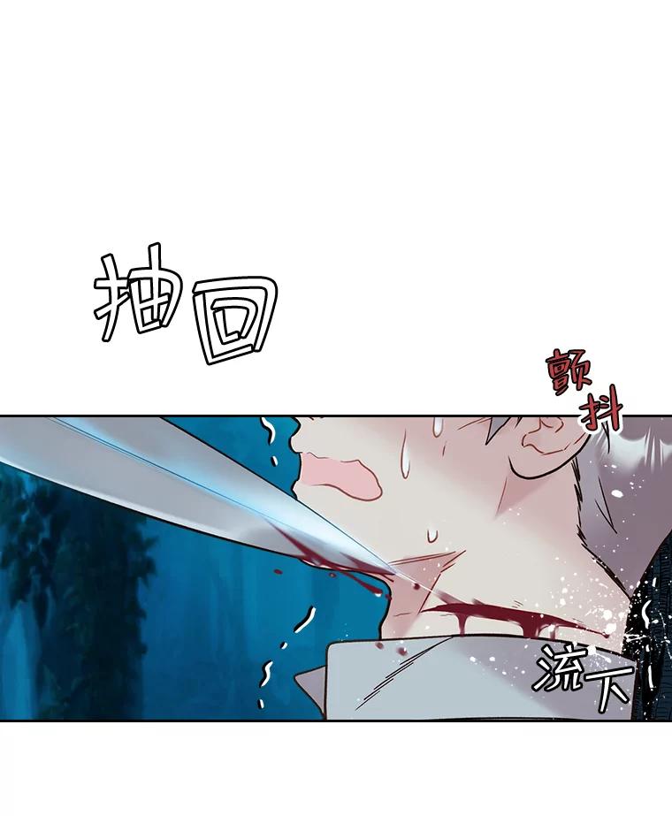 《比阿特丽丝》55.洗澡（2） 第72页