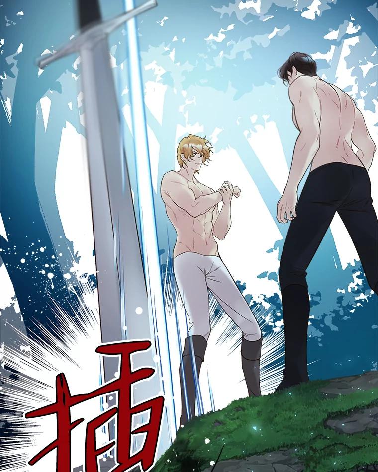 《比阿特丽丝》55.洗澡（2） 第104页
