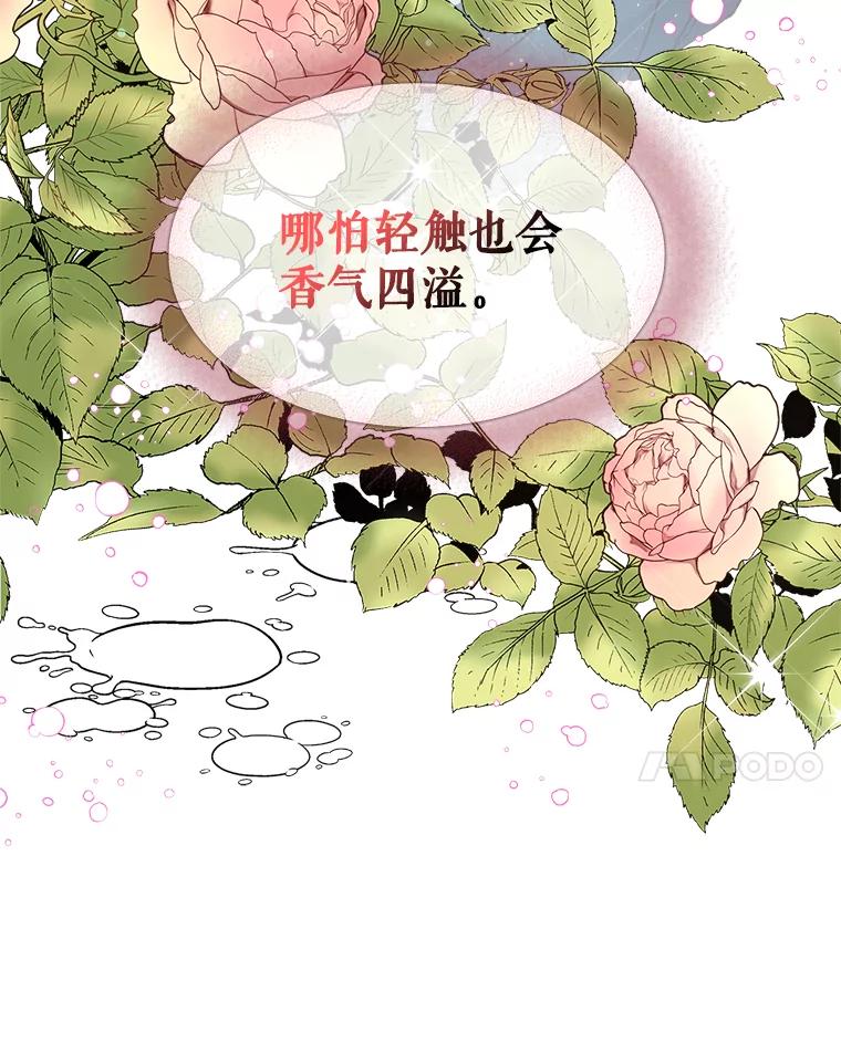 《比阿特丽丝》55.洗澡（2） 第34页