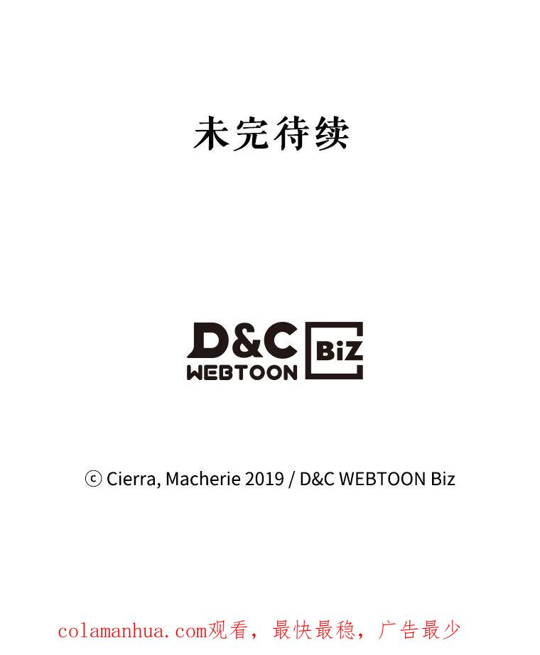 《比阿特丽丝》55.洗澡（2） 第116页