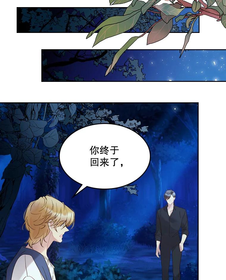 《比阿特丽丝》55.洗澡（2） 第39页