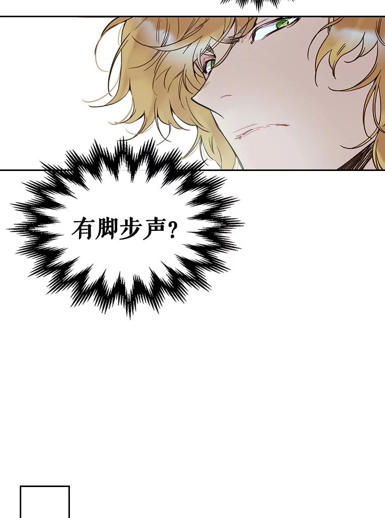 《比阿特丽丝》55.洗澡（2） 第12页