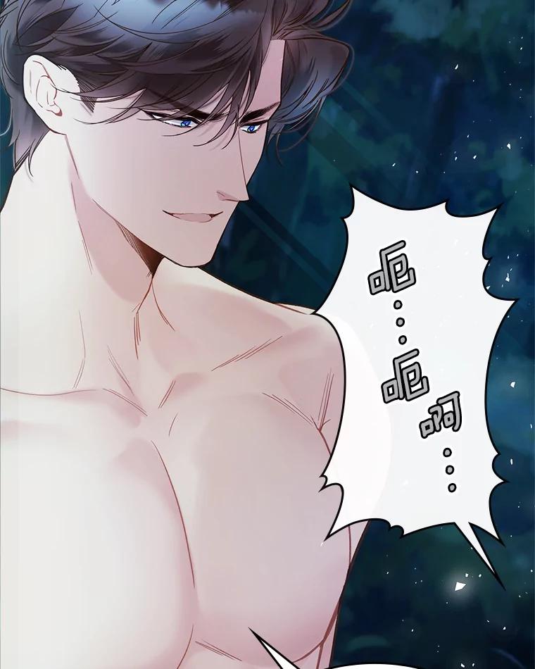 《比阿特丽丝》55.洗澡（2） 第62页