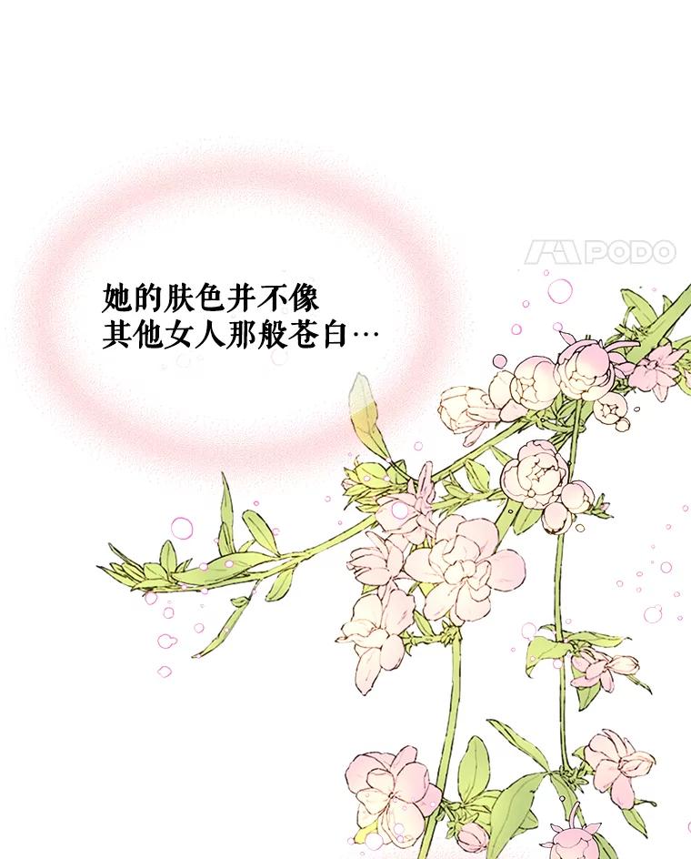 《比阿特丽丝》55.洗澡（2） 第31页