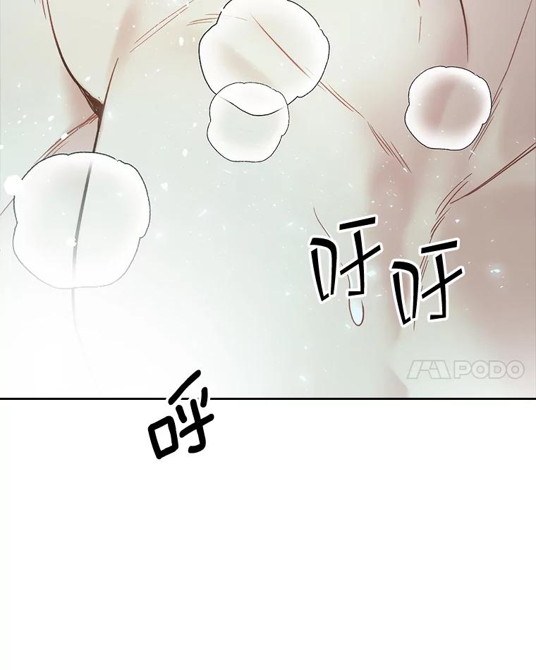 《比阿特丽丝》55.洗澡（2） 第108页