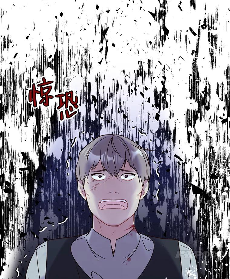 《比阿特丽丝》55.洗澡（2） 第74页