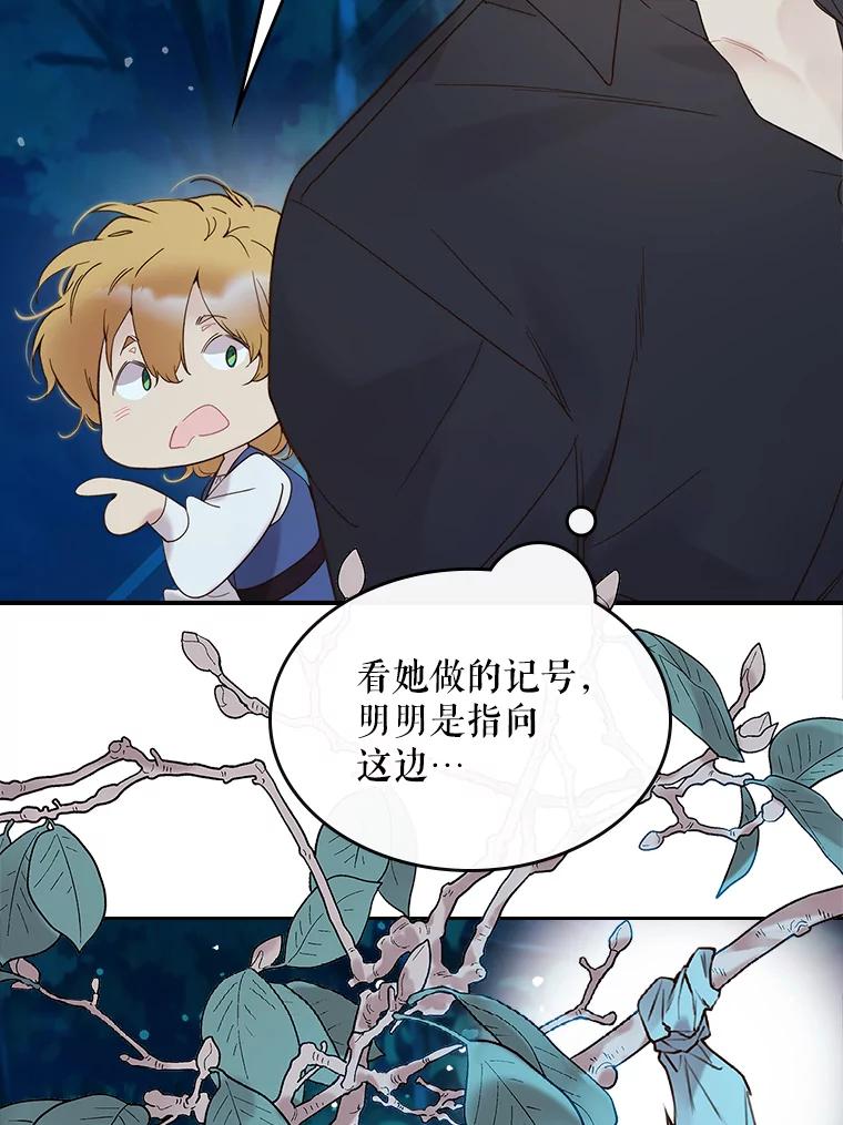 《比阿特丽丝》55.洗澡（2） 第6页