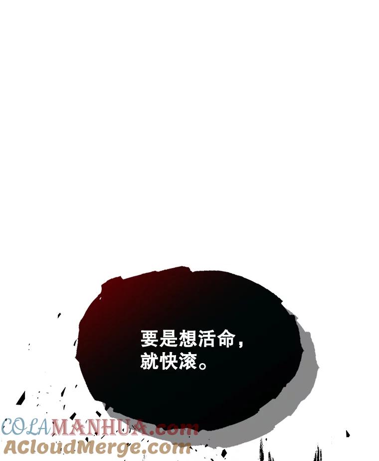 《比阿特丽丝》55.洗澡（2） 第73页