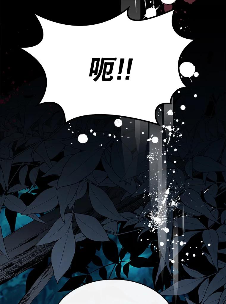 《比阿特丽丝》55.洗澡（2） 第58页