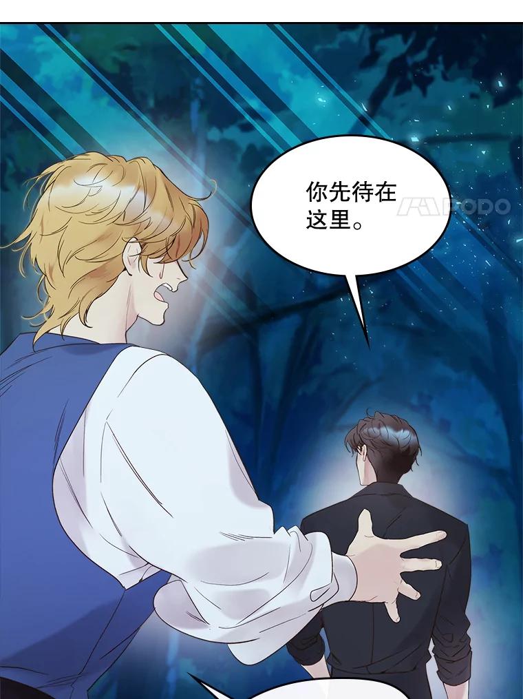 《比阿特丽丝》55.洗澡（2） 第8页