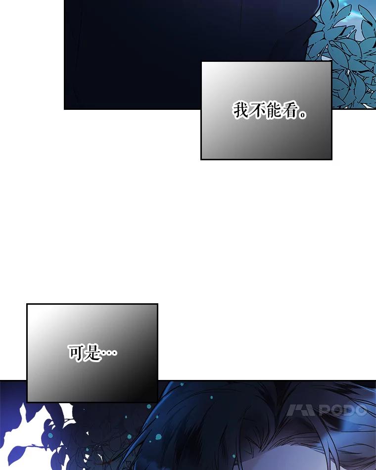 《比阿特丽丝》55.洗澡（2） 第27页