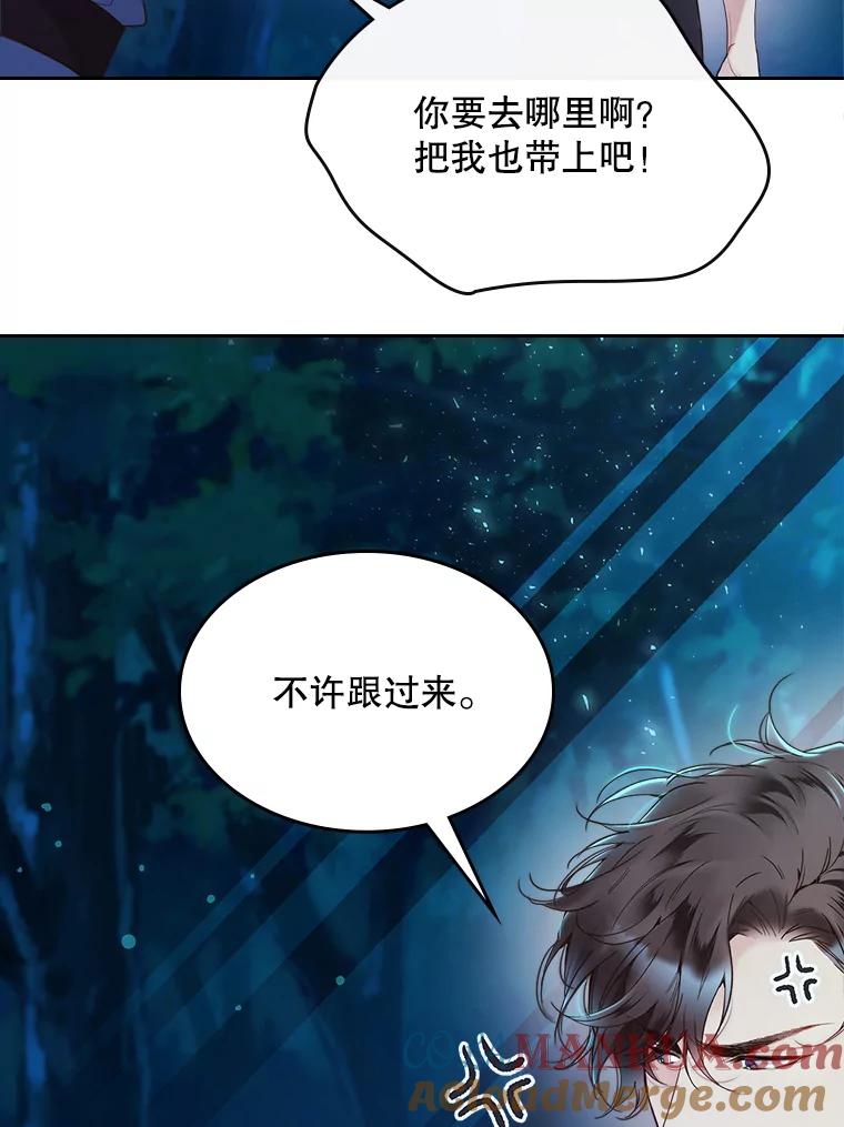 《比阿特丽丝》55.洗澡（2） 第9页