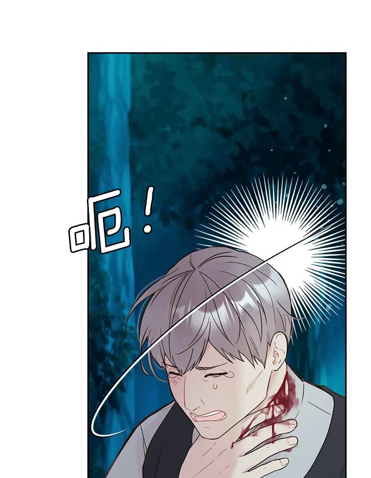《比阿特丽丝》55.洗澡（2） 第80页