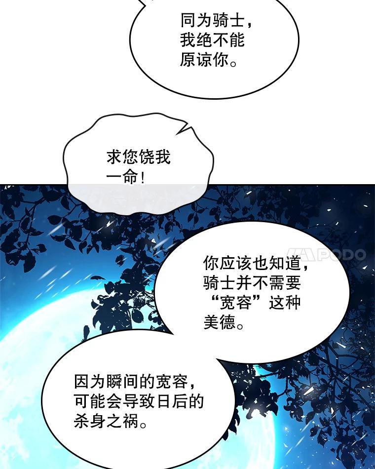 《比阿特丽丝》55.洗澡（2） 第64页