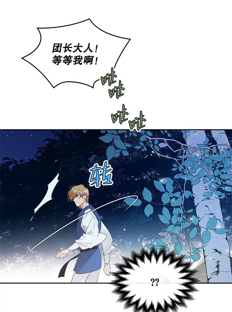 《比阿特丽丝》55.洗澡（2） 第11页