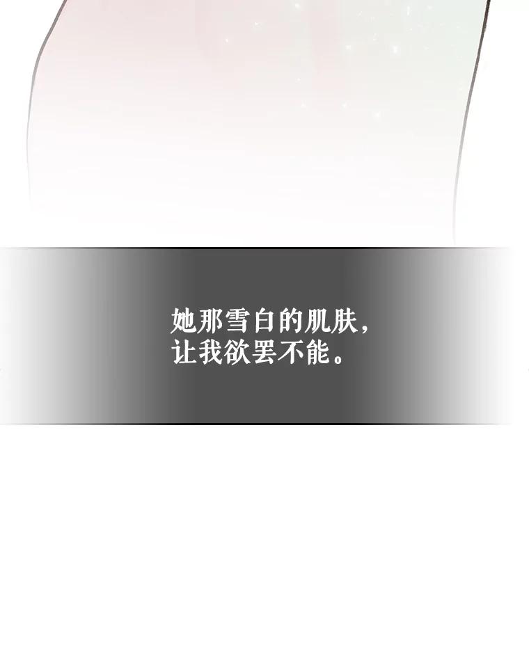《比阿特丽丝》55.洗澡（2） 第30页