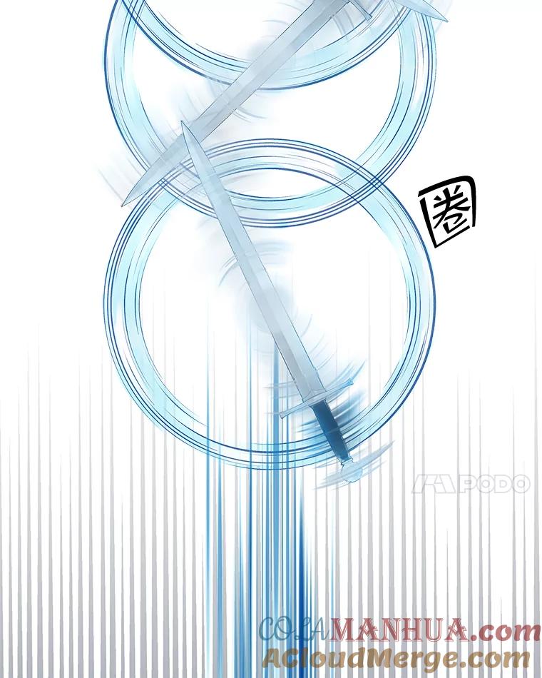 《比阿特丽丝》55.洗澡（2） 第101页