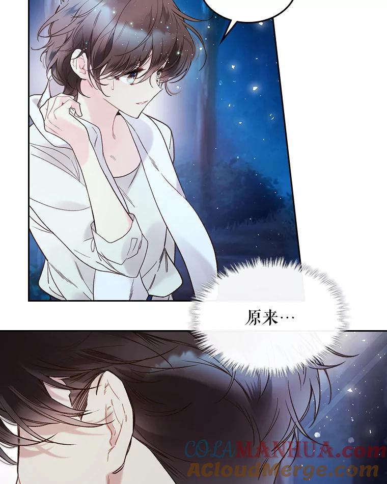 《比阿特丽丝》56.不请自来的客人（1） 第40页