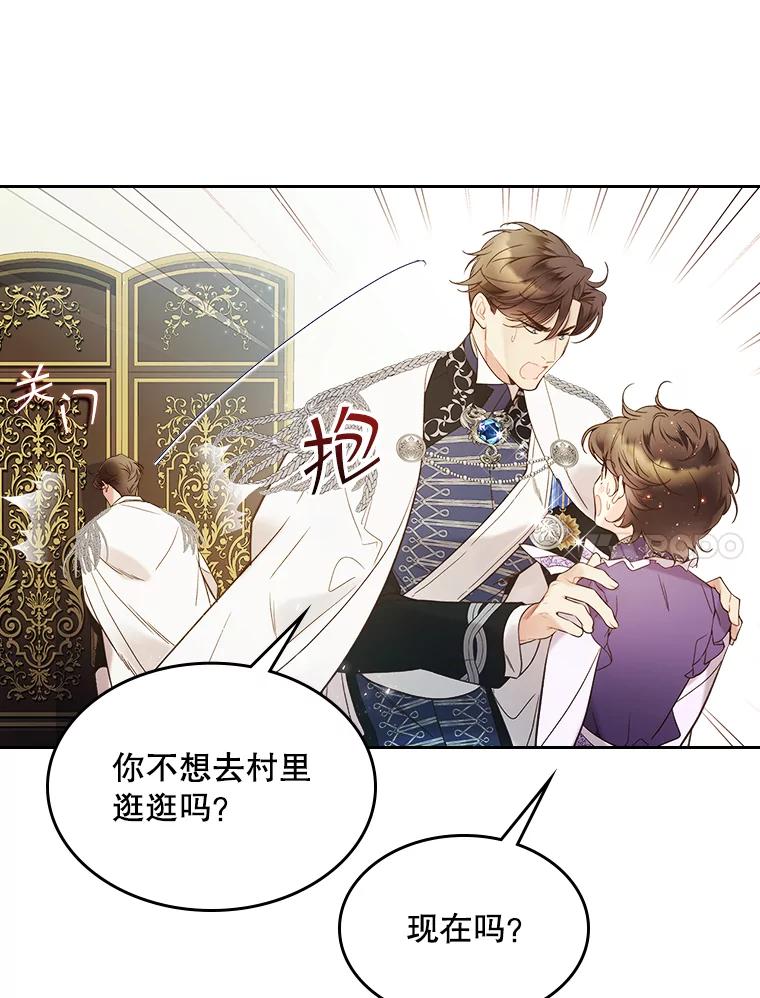 《比阿特丽丝》56.不请自来的客人（1） 第94页