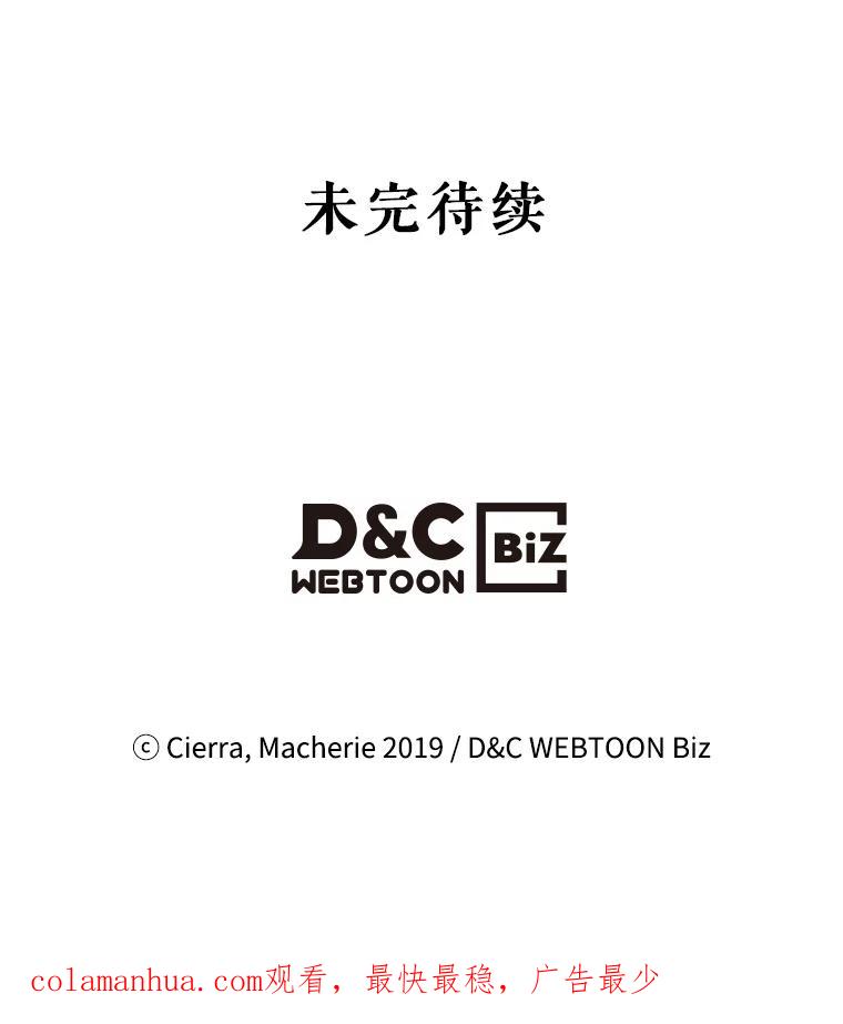 《比阿特丽丝》56.不请自来的客人（1） 第103页