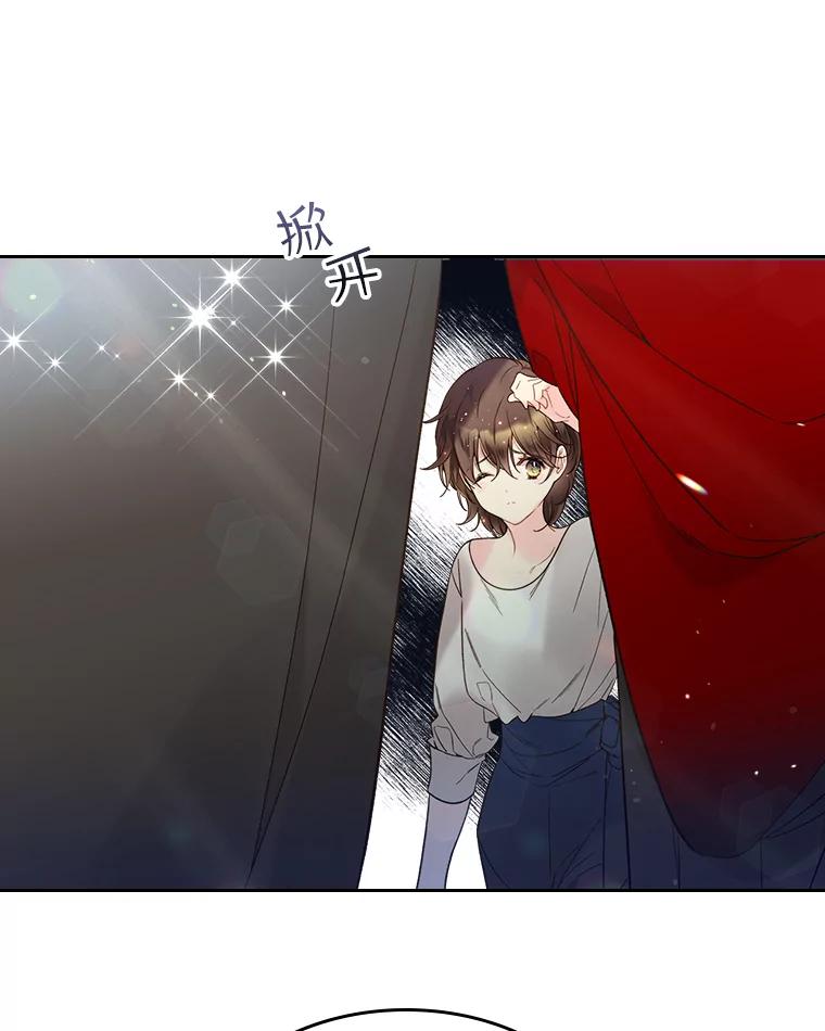 《比阿特丽丝》56.不请自来的客人（1） 第43页