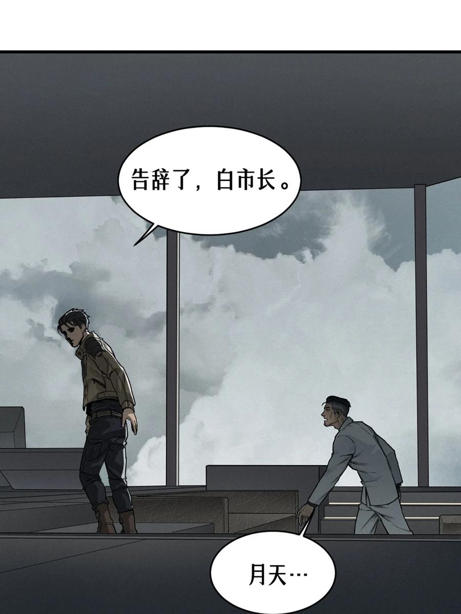 灵笼 · 月魁传 36话 致命一拳（中） 第35页
