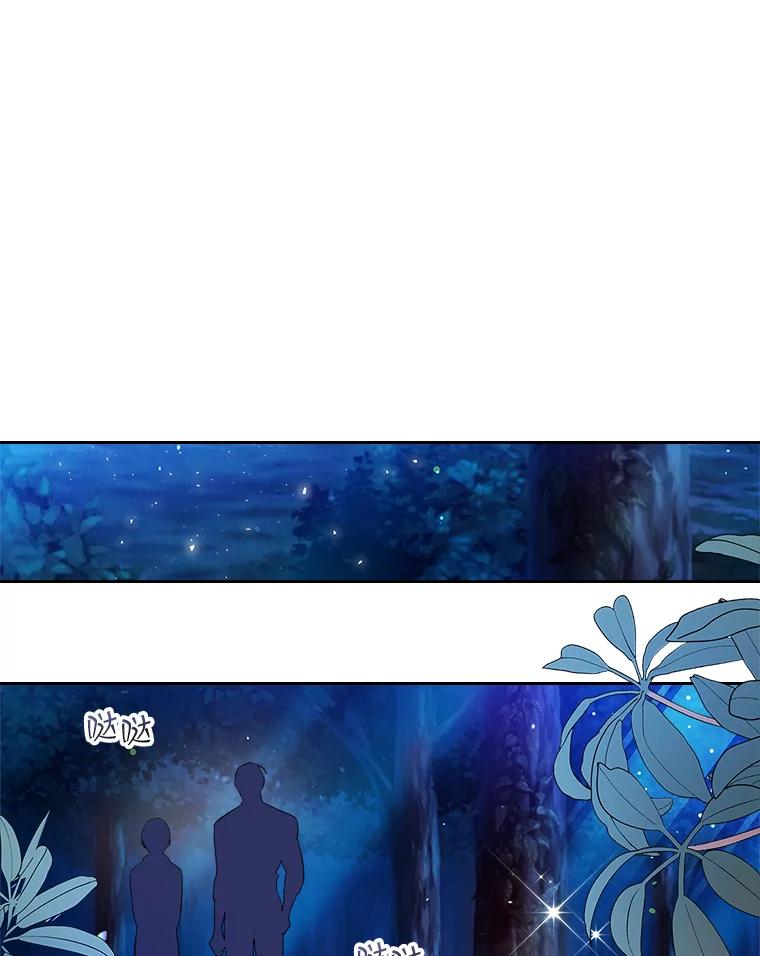 《比阿特丽丝》56.不请自来的客人（1） 第23页