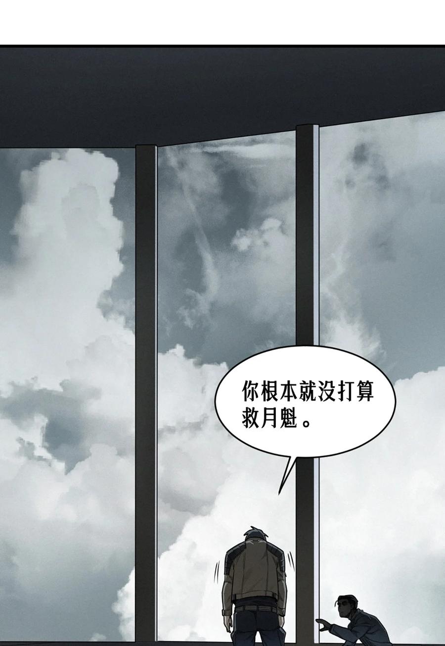 灵笼 · 月魁传 36话 致命一拳（中） 第31页