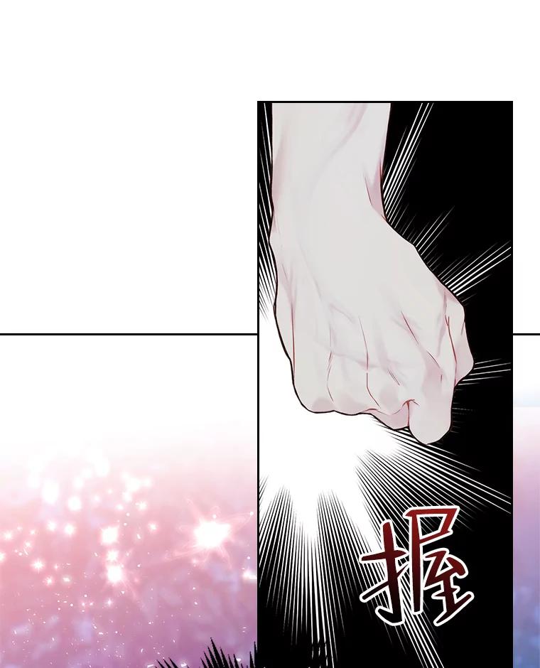《比阿特丽丝》56.不请自来的客人（1） 第19页