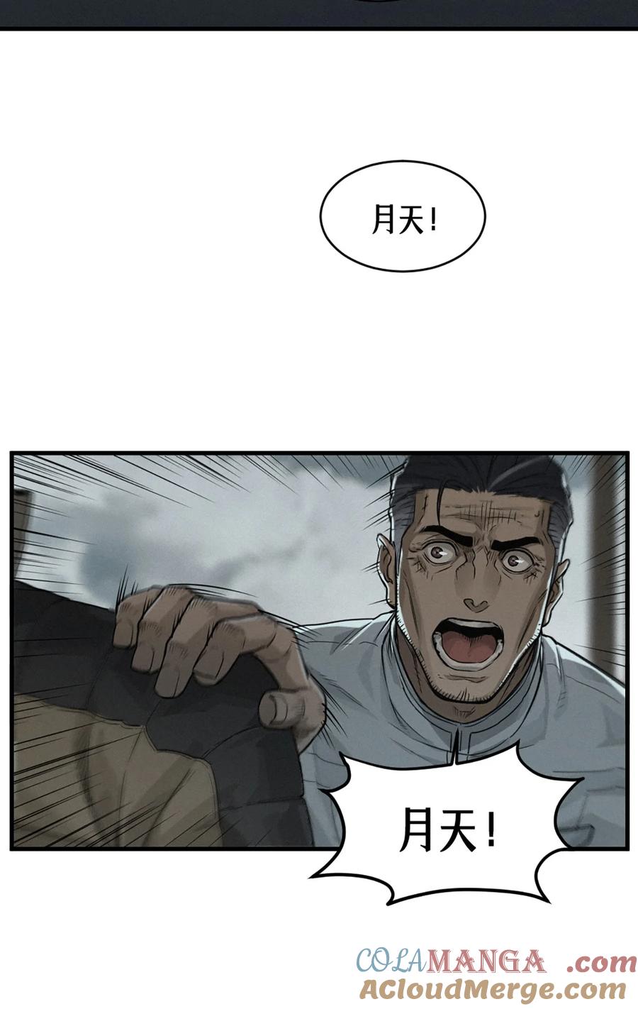 灵笼 · 月魁传 36话 致命一拳（中） 第36页