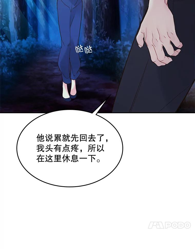 《比阿特丽丝》56.不请自来的客人（1） 第10页