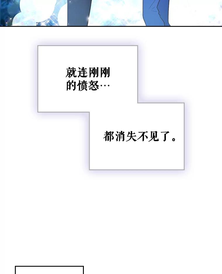 《比阿特丽丝》56.不请自来的客人（1） 第15页