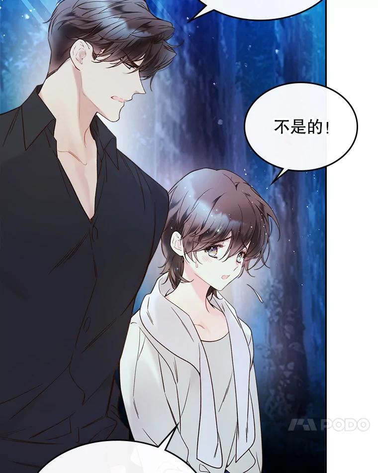 《比阿特丽丝》56.不请自来的客人（1） 第34页