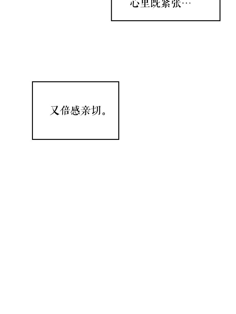 《比阿特丽丝》56.不请自来的客人（1） 第89页