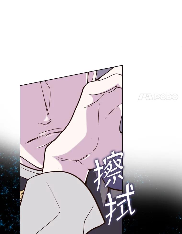 《比阿特丽丝》3.是要烙印我吗 第59页