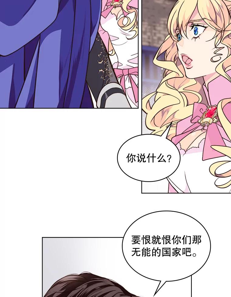 《比阿特丽丝》3.是要烙印我吗 第54页