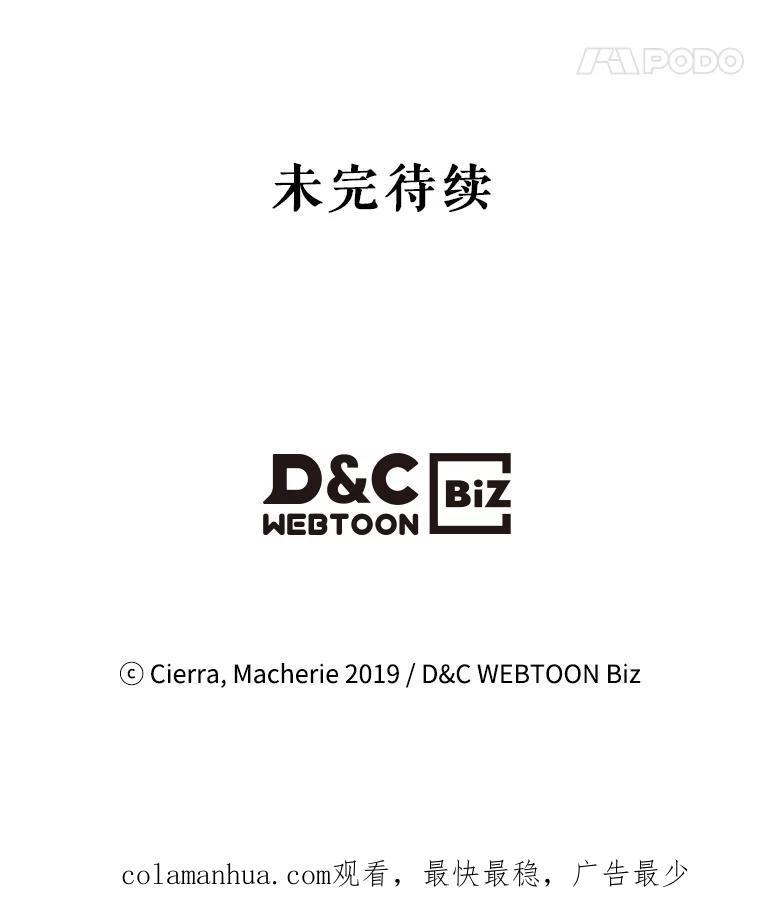 《比阿特丽丝》3.是要烙印我吗 第66页